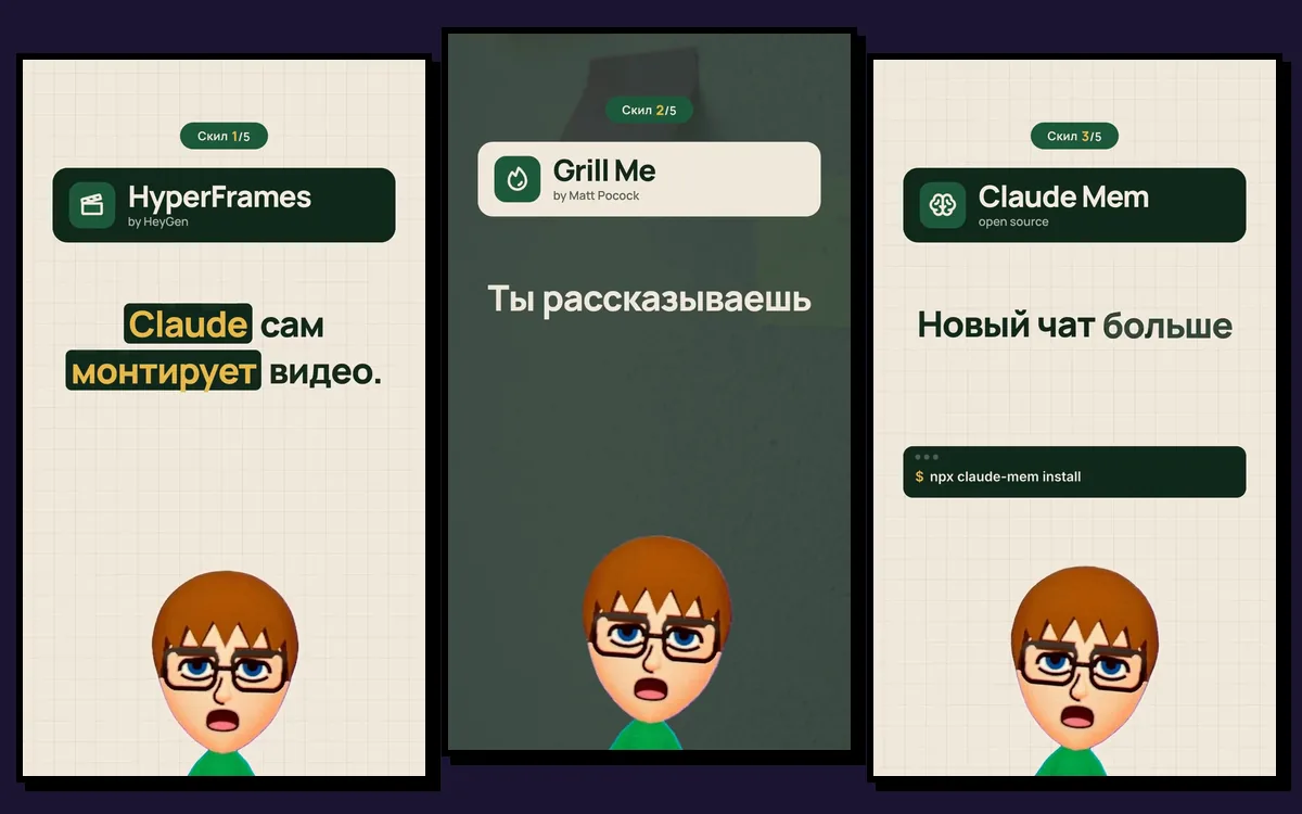 Frames from the video about five skills for Claude