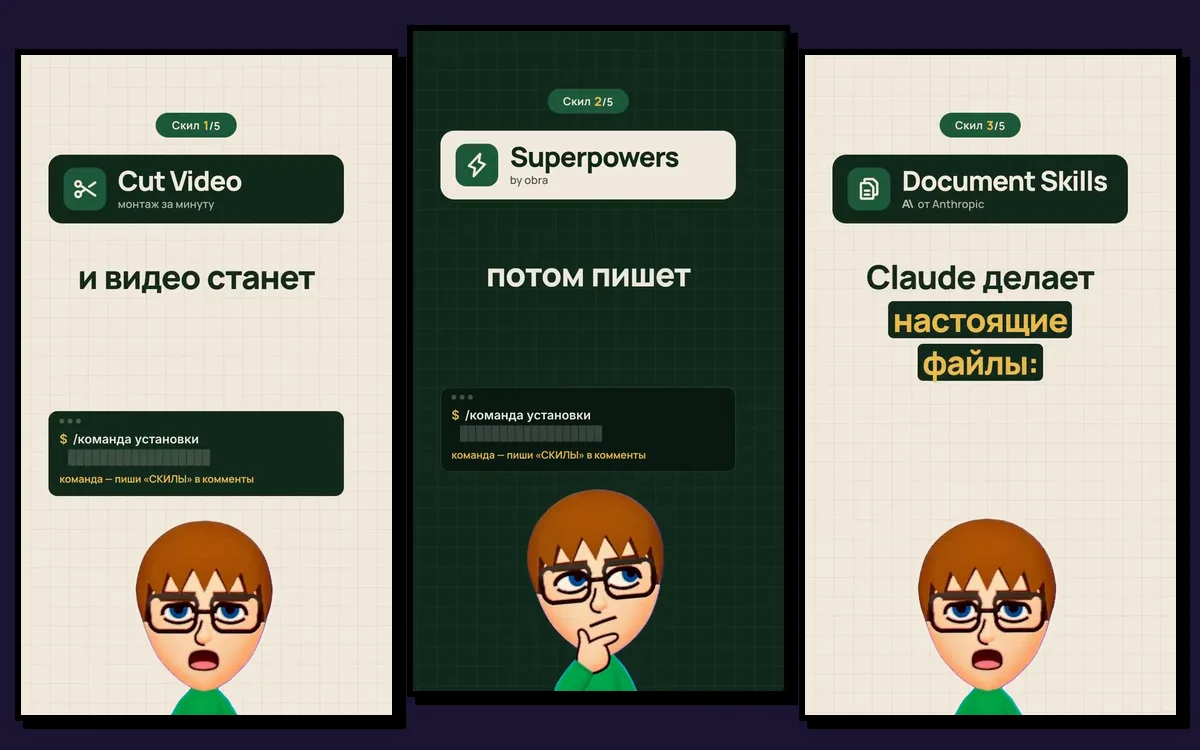 Frames from the video about five more skills